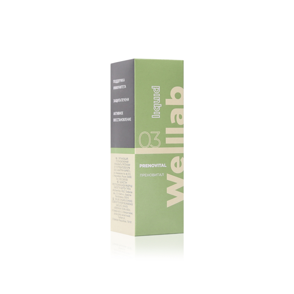 Welllab-liquid-prenovital-07058_25ml-box.jpg